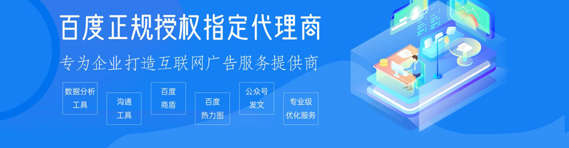 五台sem托管
