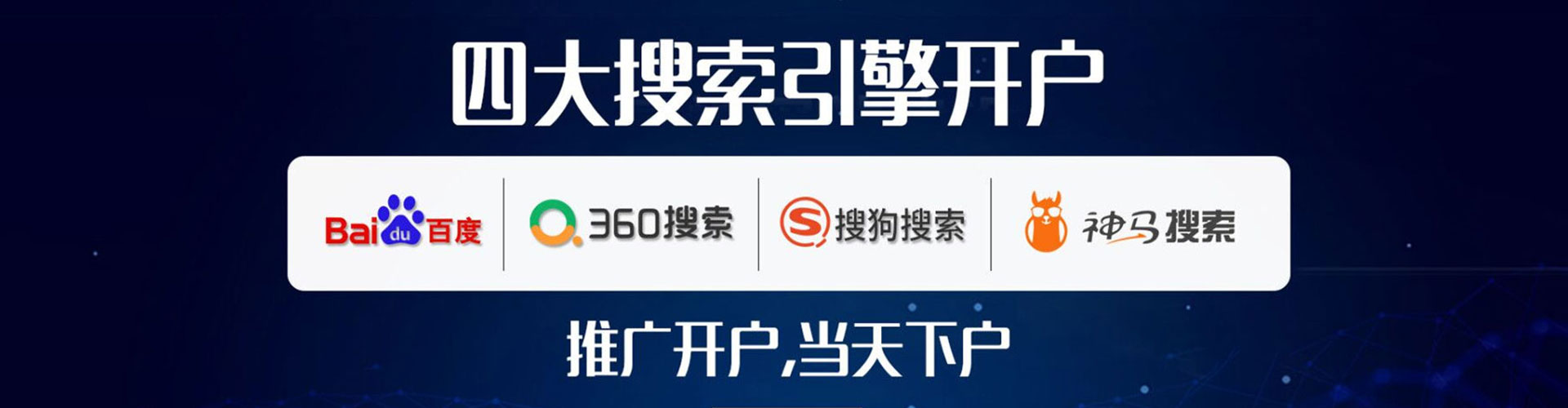 五台信息流广告